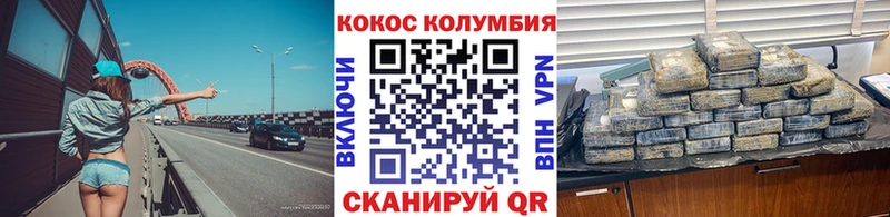 Cocaine 97%  Купить закладки  Сланцы 