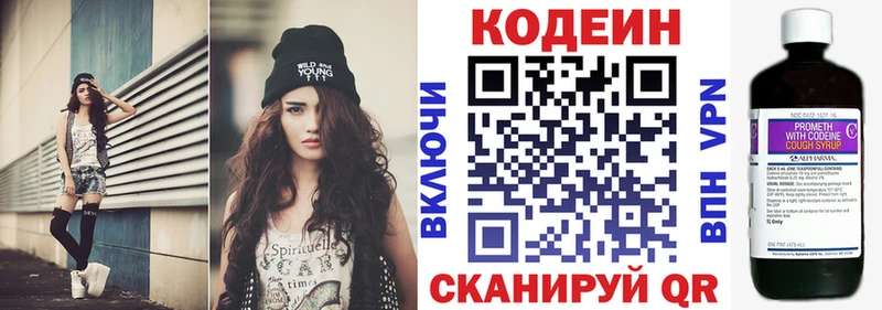 Кодеиновый сироп Lean Purple Drank  Купить где  Сланцы 