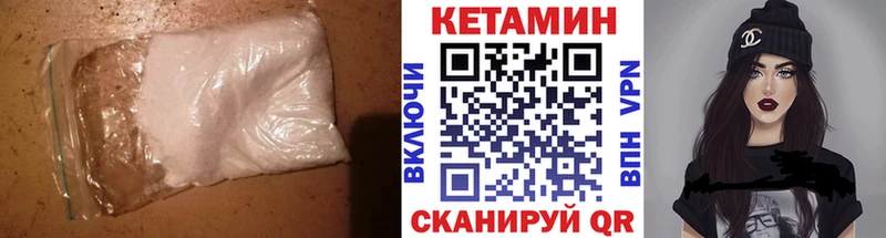Кетамин VHQ  Купить где  Сланцы 