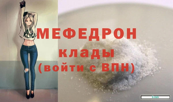 мефедрон мука Лагань