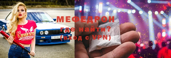 мефедрон мука Лагань